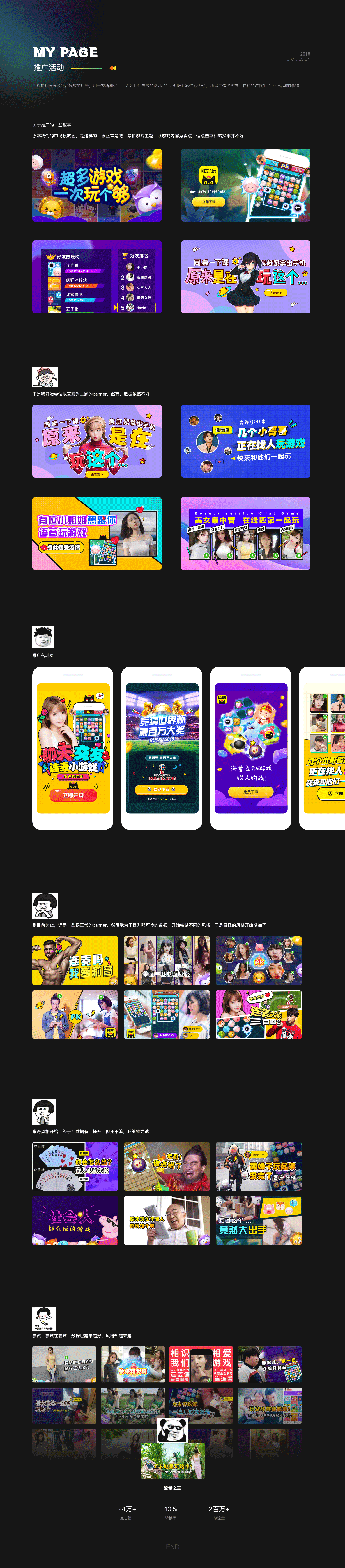 游戏+直播项目总结,朕好玩小游戏,一直播David-2018(图ZMjU2MTc5OTMy) - APP界面 - 站酷设计师大猩点灯原创素材 - 站酷ZCOOL