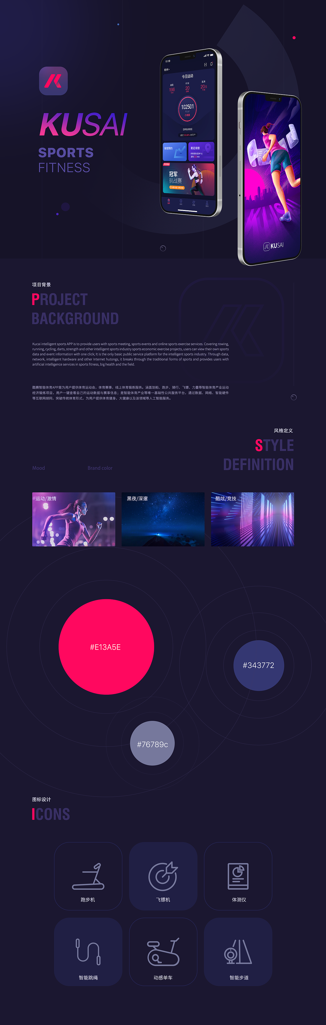 酷赛/运动APP设计（图ZMjYwNzA4ODQ4） - APP界面 - 站酷设计师伟大的橙子原创素材 - 站酷ZCOOL