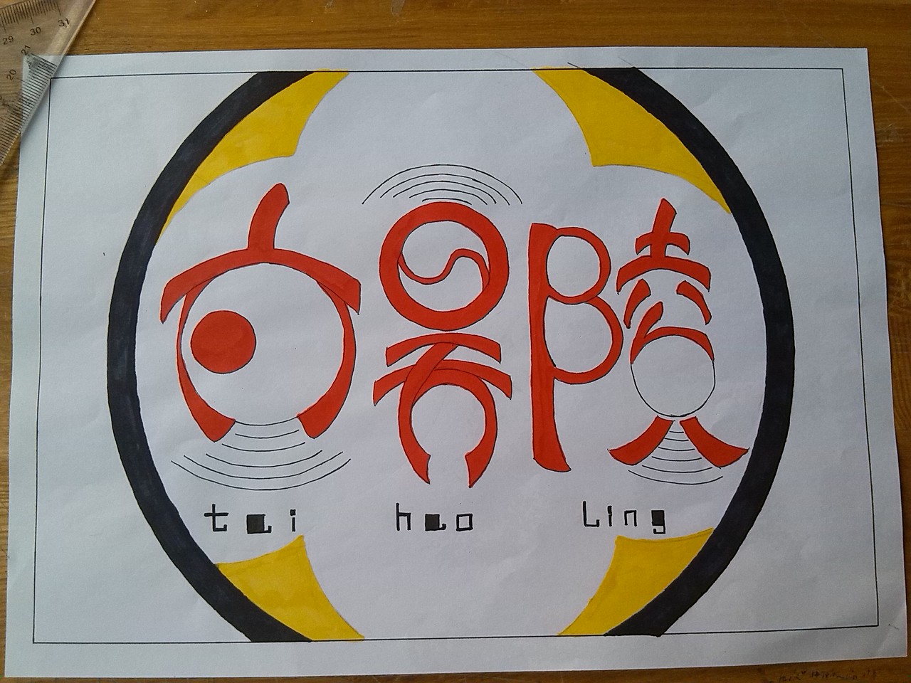 淮阳太昊陵（图ZMTE4MjAzNjg=） - 字体/字形 - 站酷设计师咪小暑Mida原创素材 - 站酷ZCOOL