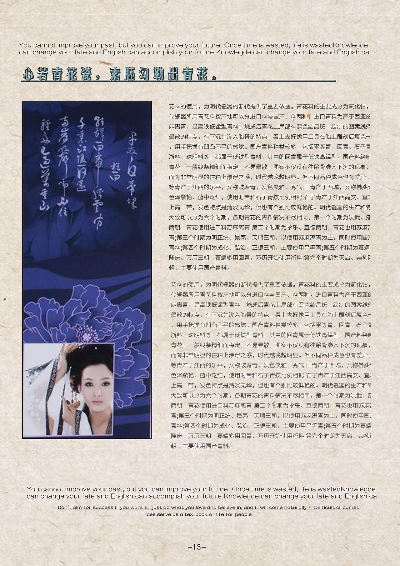 青花瓷版式设计