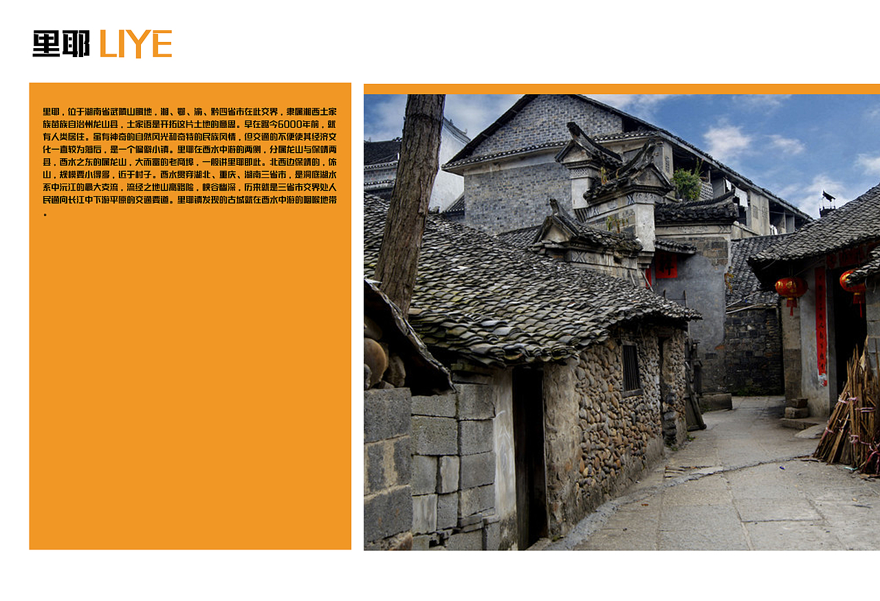 湖南湘西景点（图ZMTE2ODE3NjIw） - 书籍/画册 - 站酷设计师浅墨幺幺原创素材 - 站酷ZCOOL