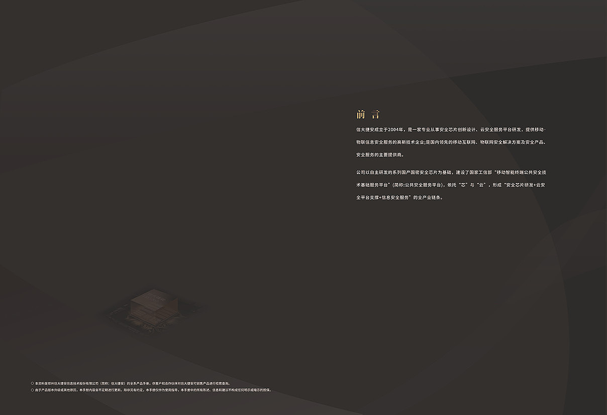 深灰色产品画册封面设计2018（图ZMTk5ODQ5NDEy） - 品牌 - 站酷设计师从前有个范特西原创素材 - 站酷ZCOOL