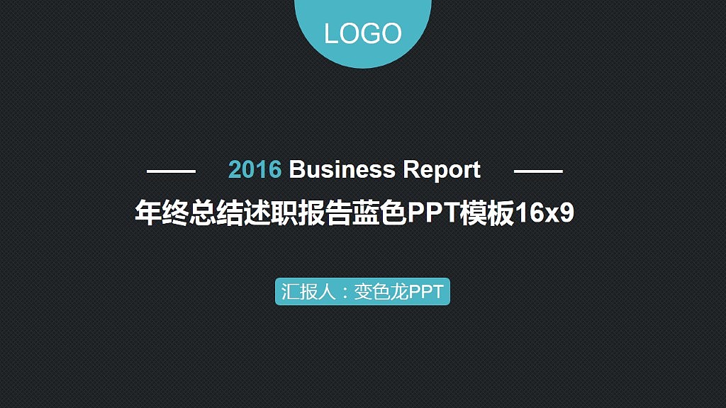 年终总结述职报告蓝色PPT模板（图ZNDA0NDEzMDA=） - PPT/Keynote - 站酷设计师八戒PPT原创素材 - 站酷ZCOOL