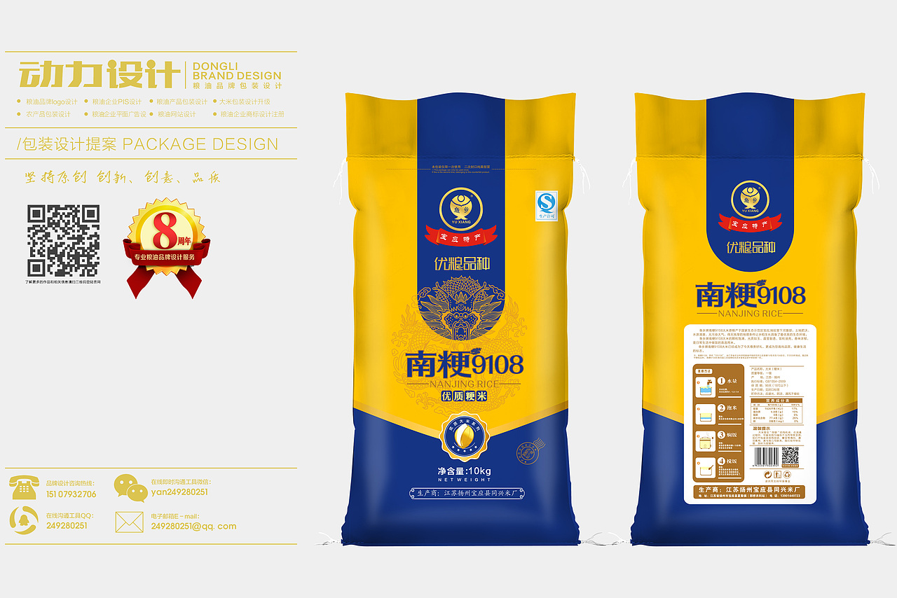 一些大米包装设计案例