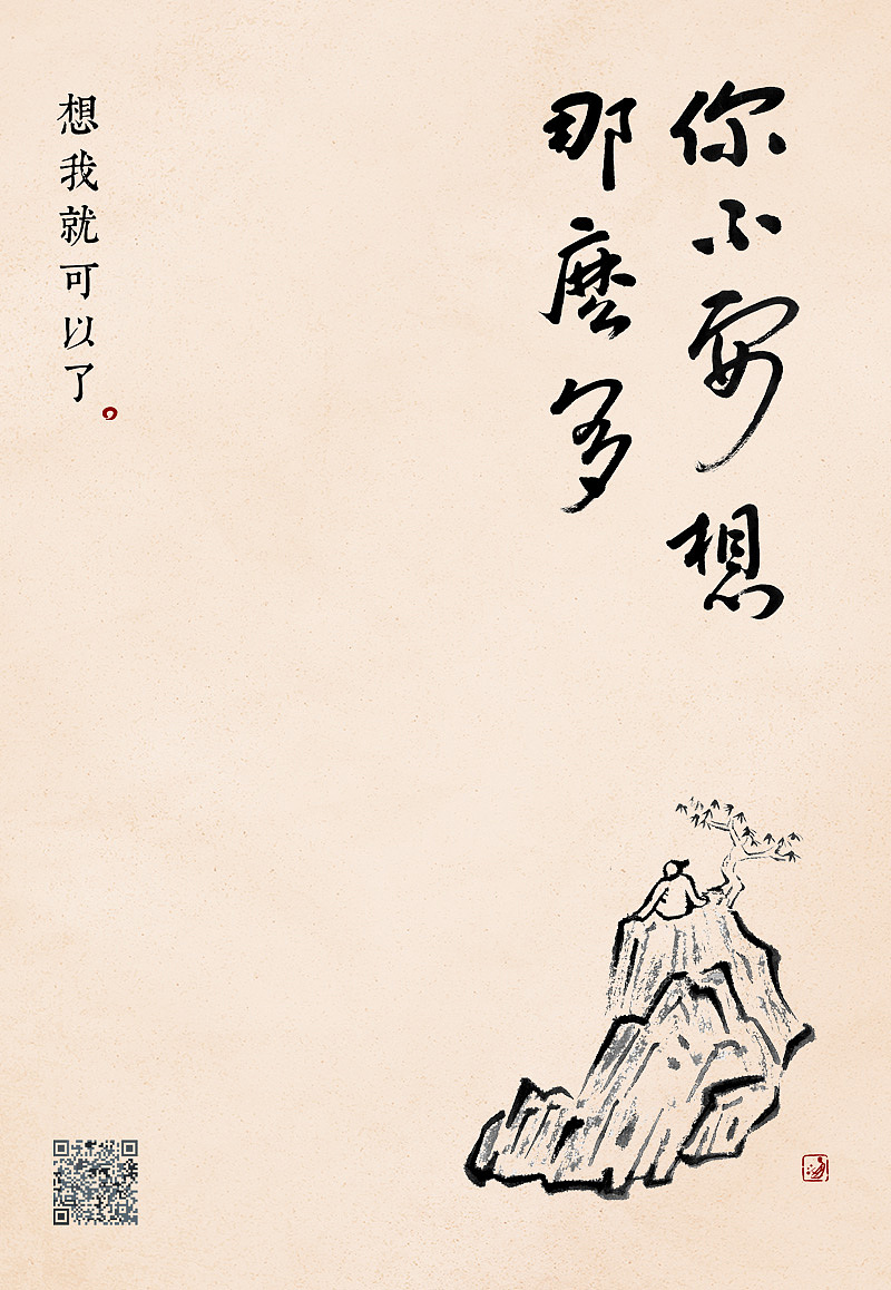 你不要想那么多
想我就可以了<br>My dear, do you miss me ?<br><br>