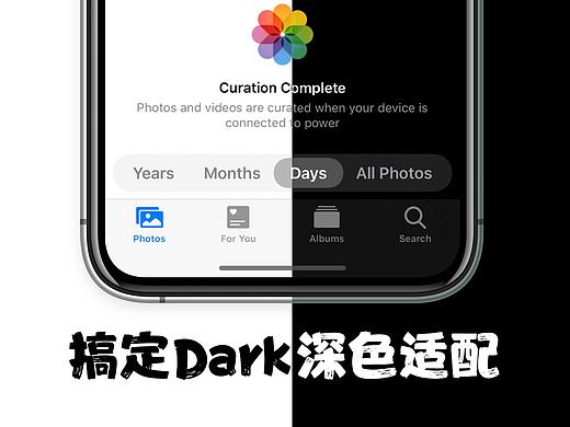 Dark Mode 一篇吃透，搞定“暗黑/深色”适配