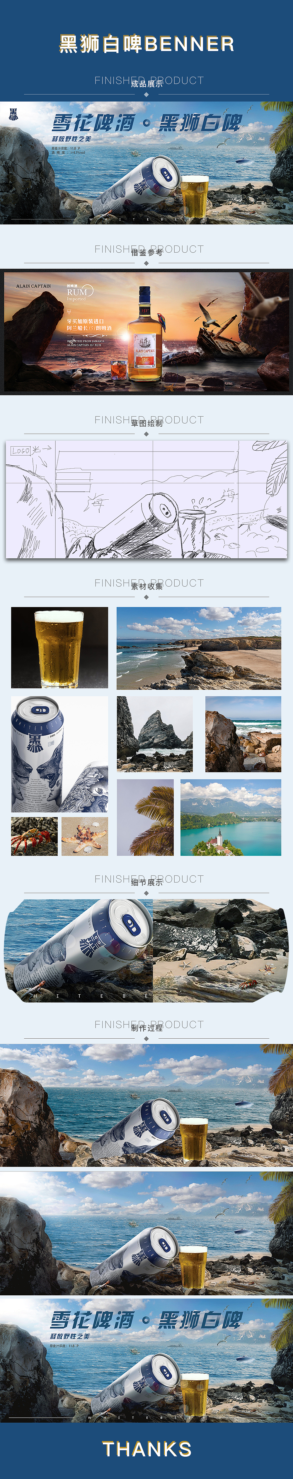產(chǎn)品banner（學(xué)習(xí)作品）（圖ZMjg2MDY1NTg0） - 海報 - 站酷設(shè)計師海戈Kevin原創(chuàng)素材 - 站酷ZCOOL