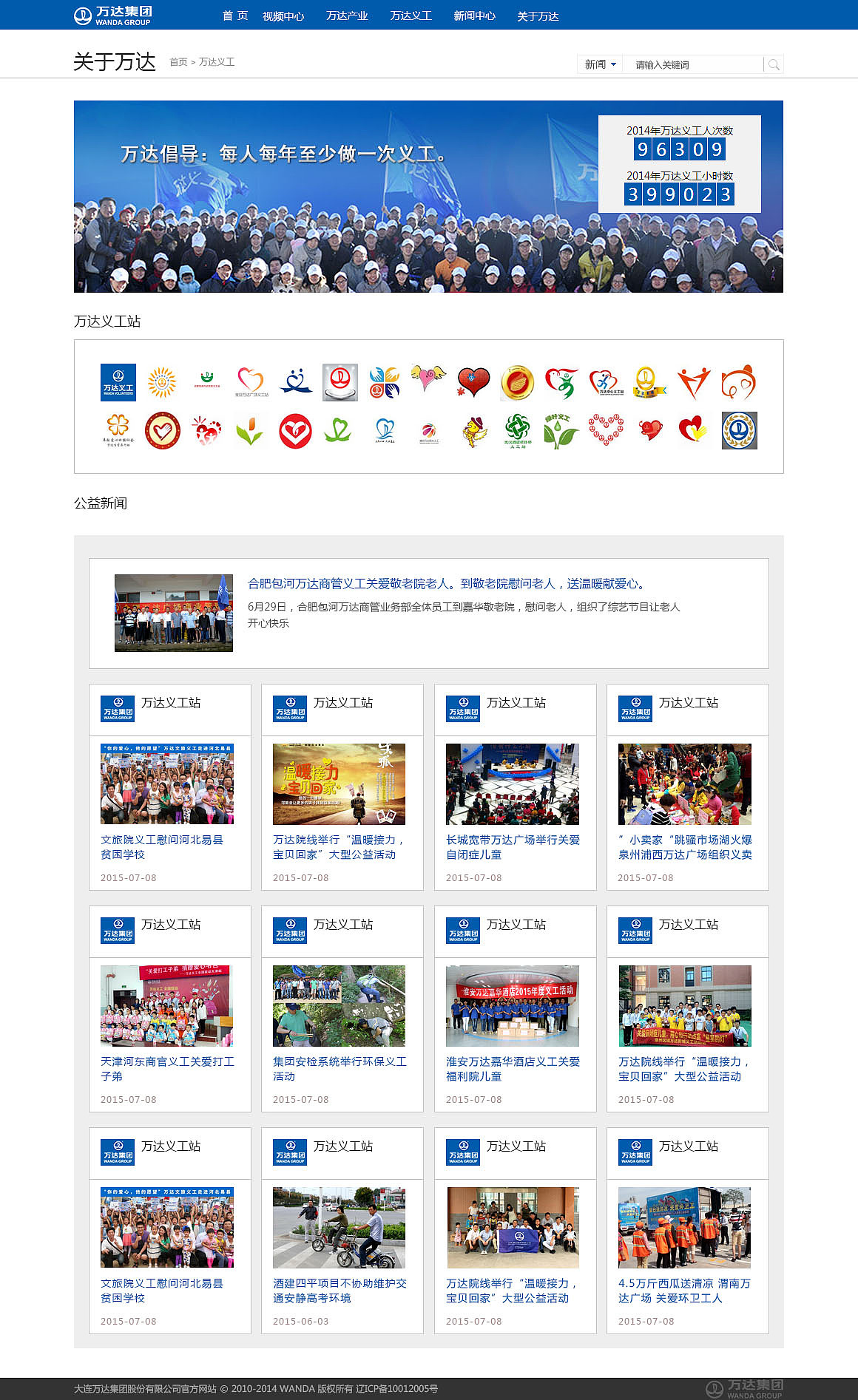 万达官网（图ZMzM0OTM1MDA=） - 企业官网 - 站酷设计师我的新姿态原创素材 - 站酷ZCOOL