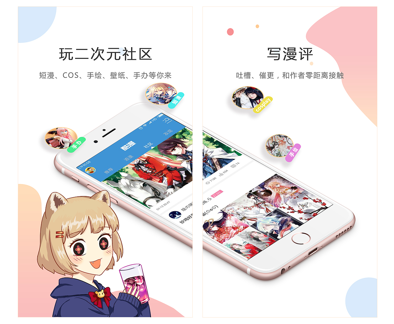 APP下载界面展示图（图ZMTAyNTcxNTA0） - APP界面 - 站酷设计师Eleneyin原创素材 - 站酷ZCOOL