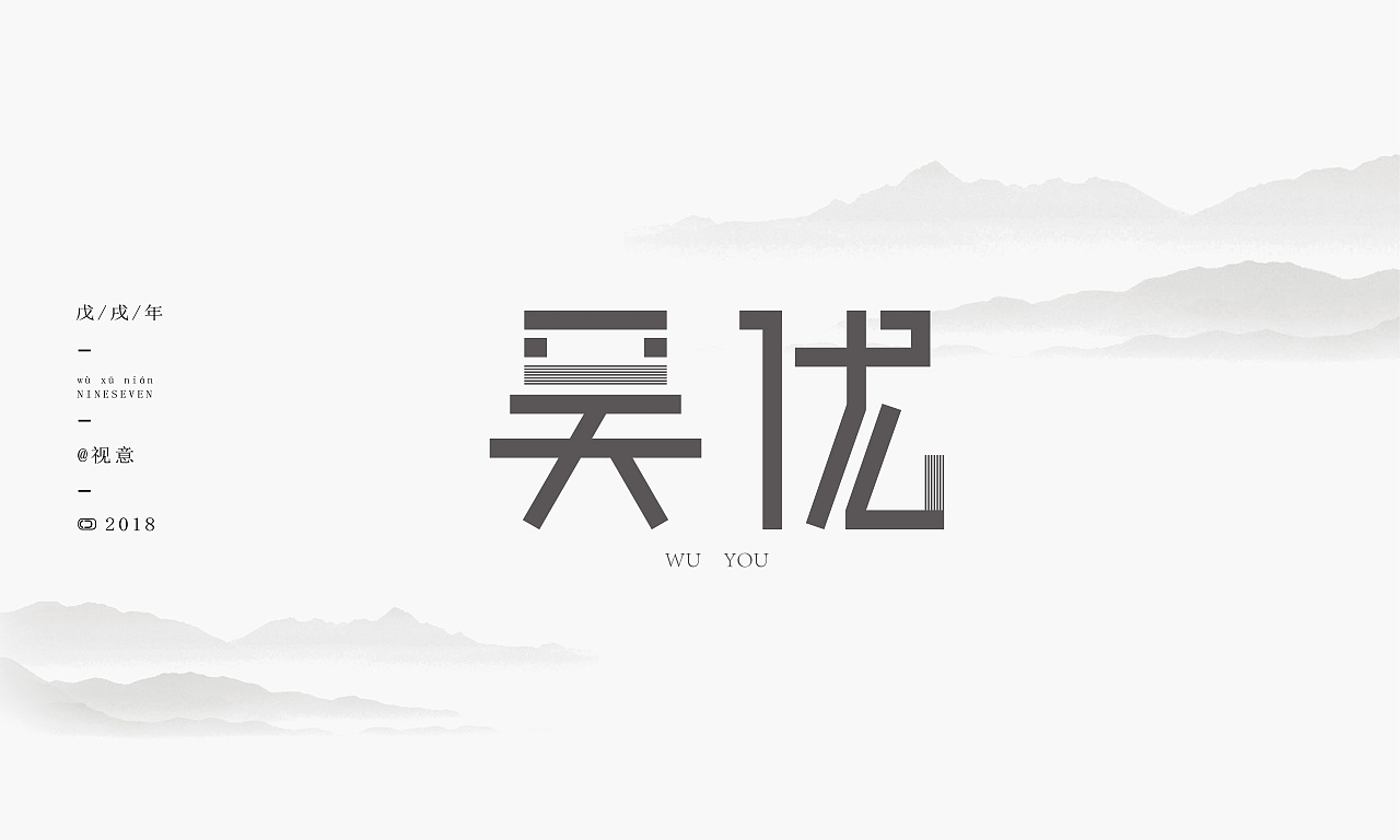 字体集