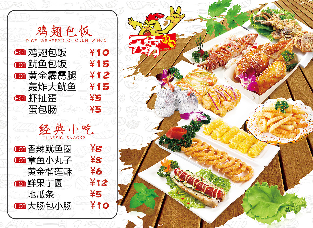 水牌点餐牌（图ZMTIxNjkzNzA0） - 其他平面 - 站酷设计师紫藤林国原创素材 - 站酷ZCOOL