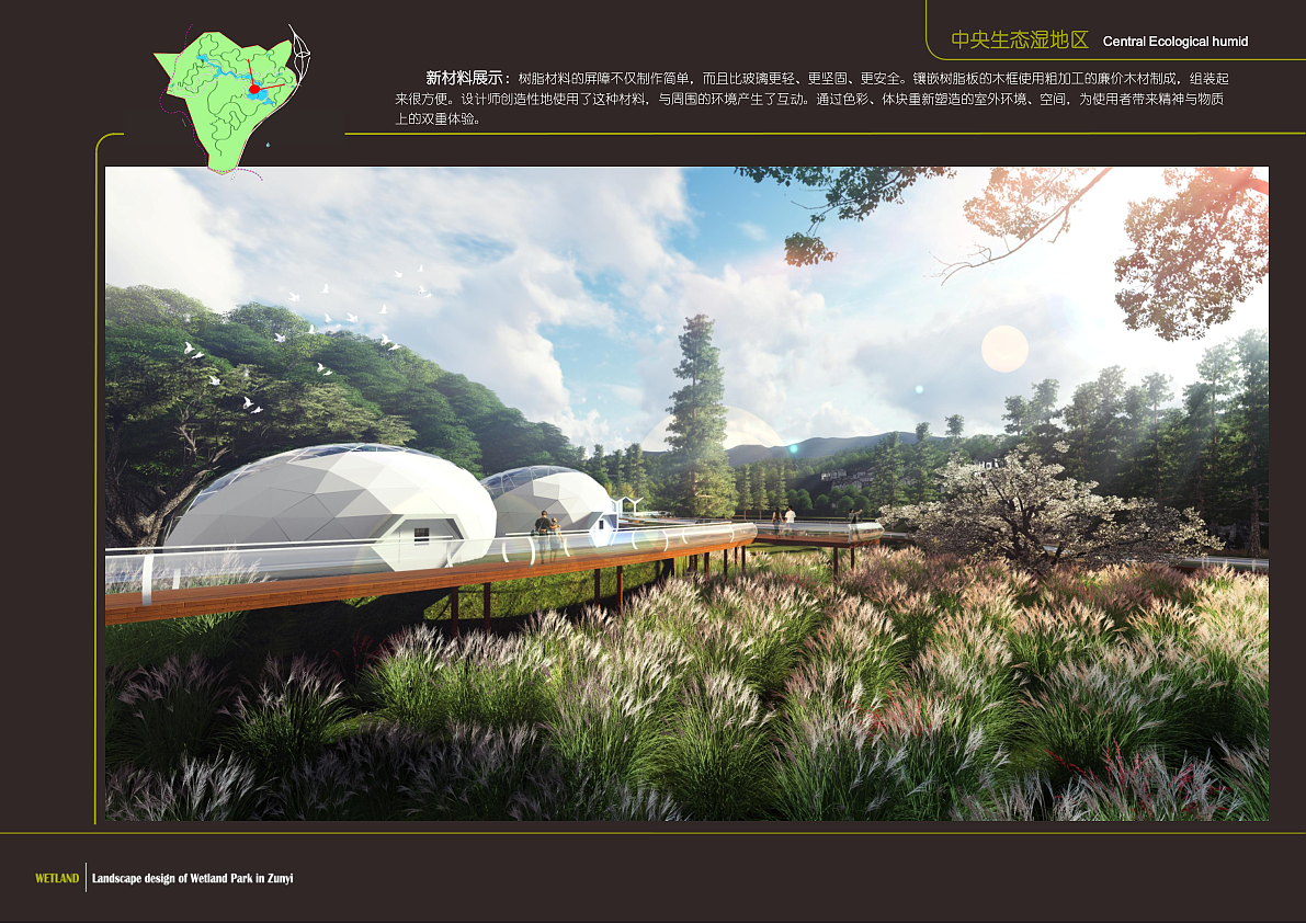 沟口湿地公园（图ZMTc0MjQ1NzQ0） - 文案/策划 - 站酷设计师灼屿景观设计原创素材 - 站酷ZCOOL