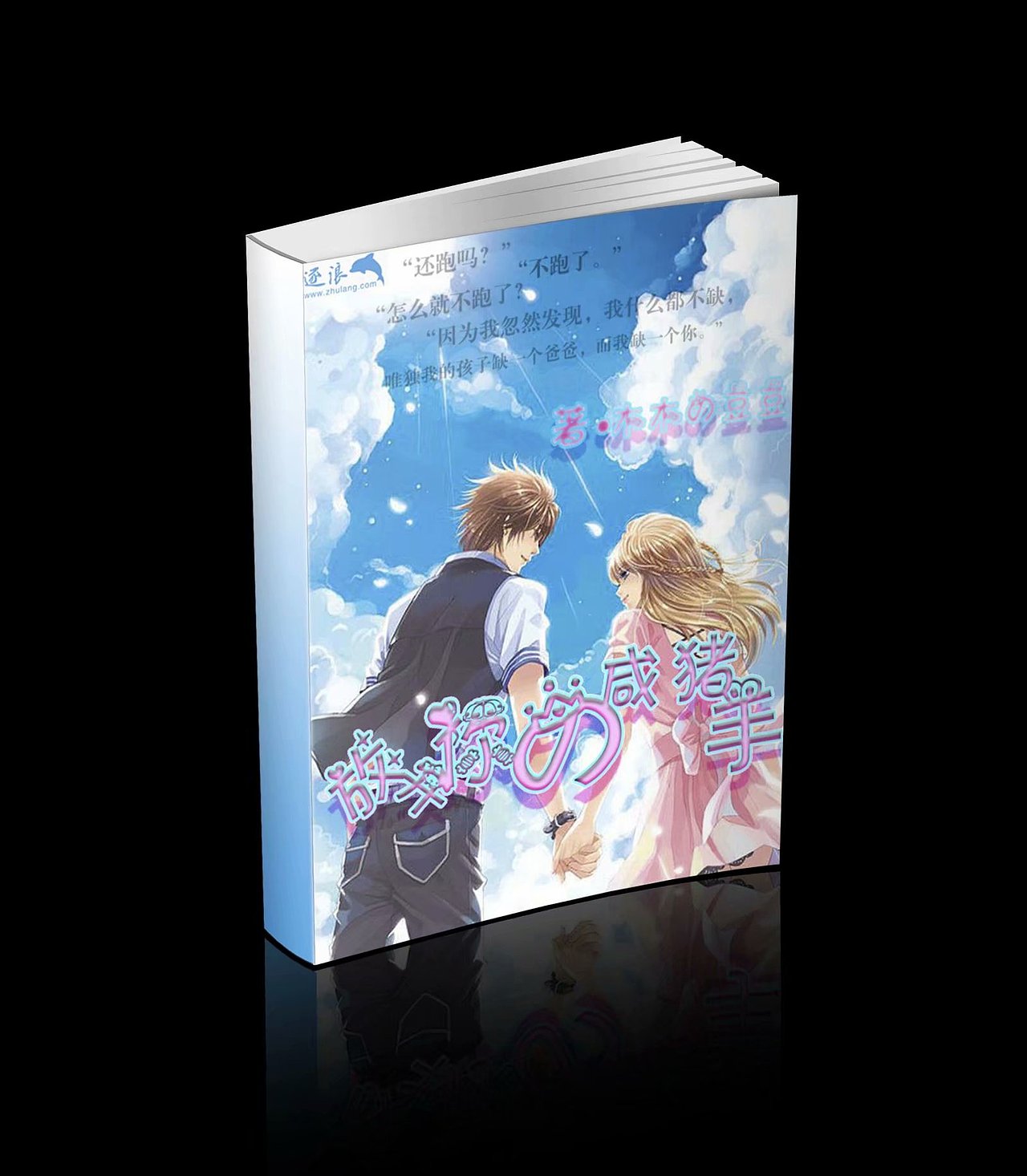 小说封面接单记录