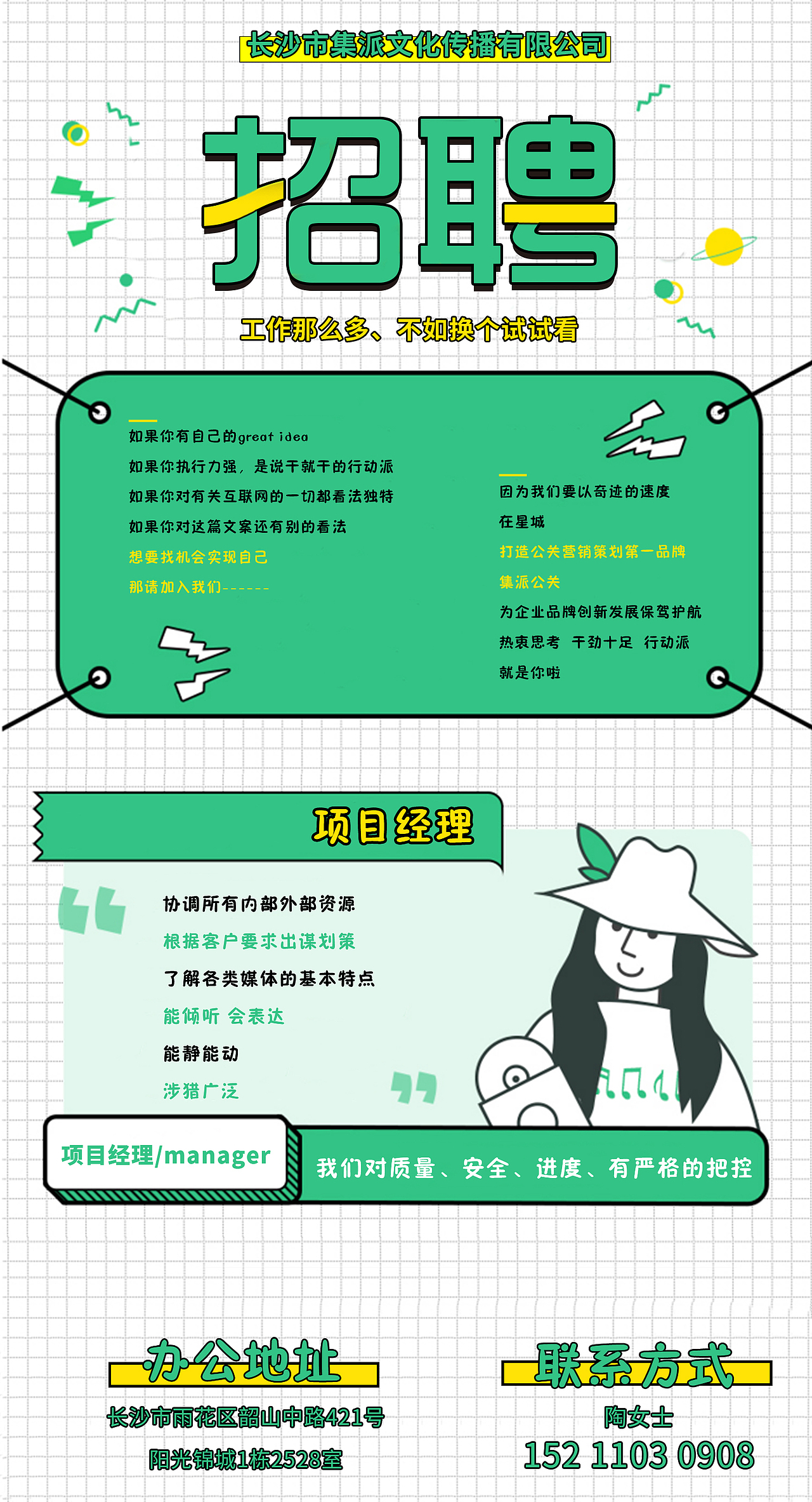 招聘海报（图ZMjA5MDg4MzEy） - 品牌 - 站酷设计师一个有梦想的冬瓜原创素材 - 站酷ZCOOL