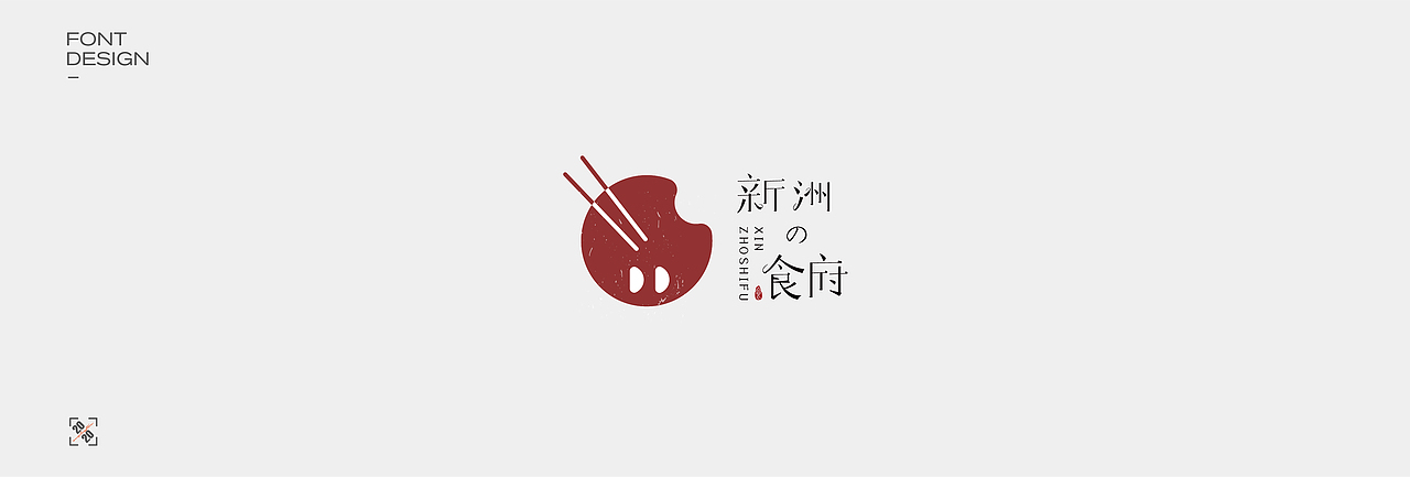 LOGO合集（图ZMjM4OTA2MzQ0） - 品牌 - 站酷设计师大福品牌战略设计原创素材 - 站酷ZCOOL