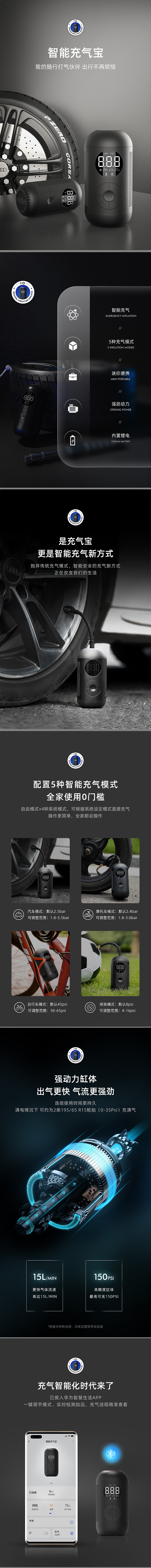 汽车轮胎充气泵详情2021（图ZMjgzMDU0NDQ0） - 电商 - 站酷设计师阿Sir还改吗原创素材 - 站酷ZCOOL