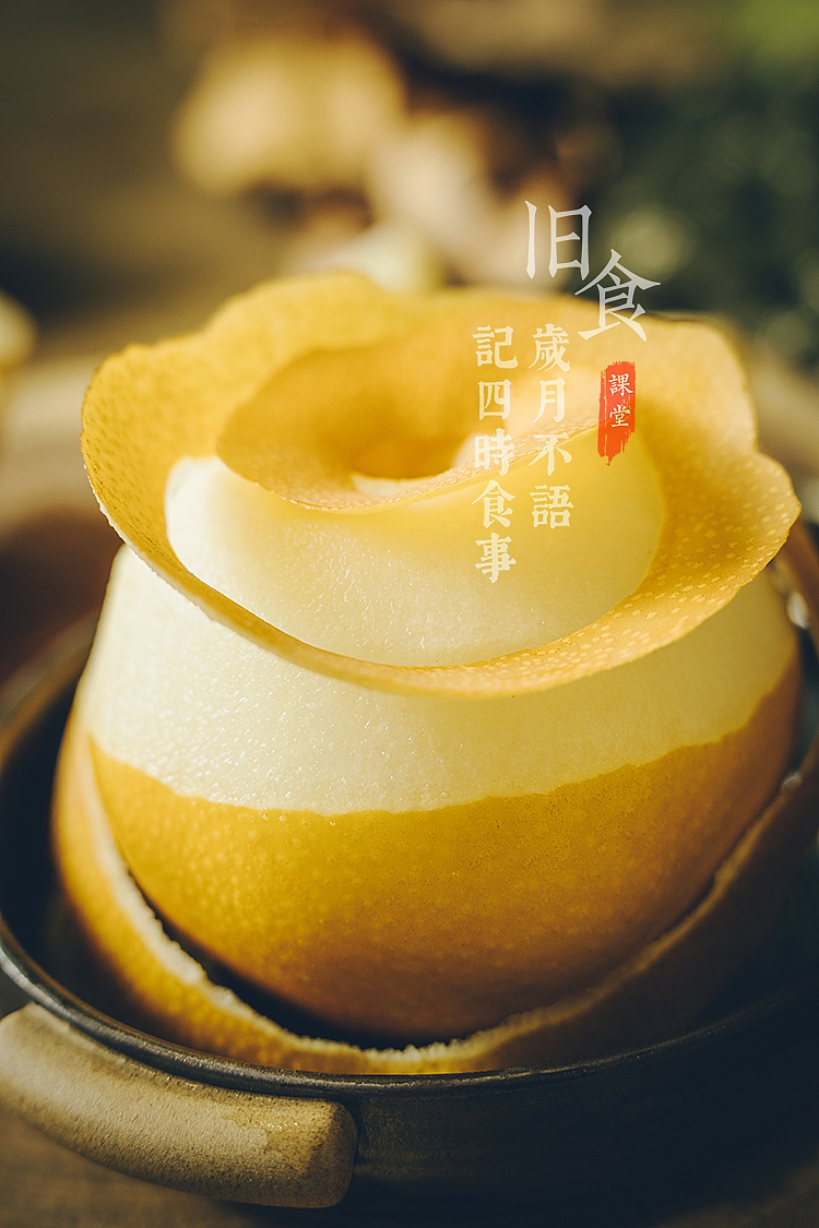 旧食｜一组莱阳梨（图ZMzU1MDc0OTIw） - 美食摄影 - 站酷设计师旧食原创素材 - 站酷ZCOOL