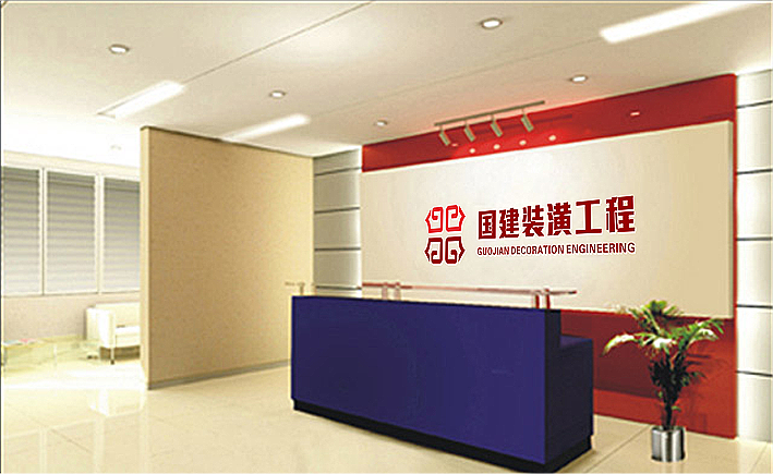 国建装潢工程LOGO设计（图ZMjU3NzA2OTI=） - Logo - 站酷设计师墨点品牌设计原创素材 - 站酷ZCOOL