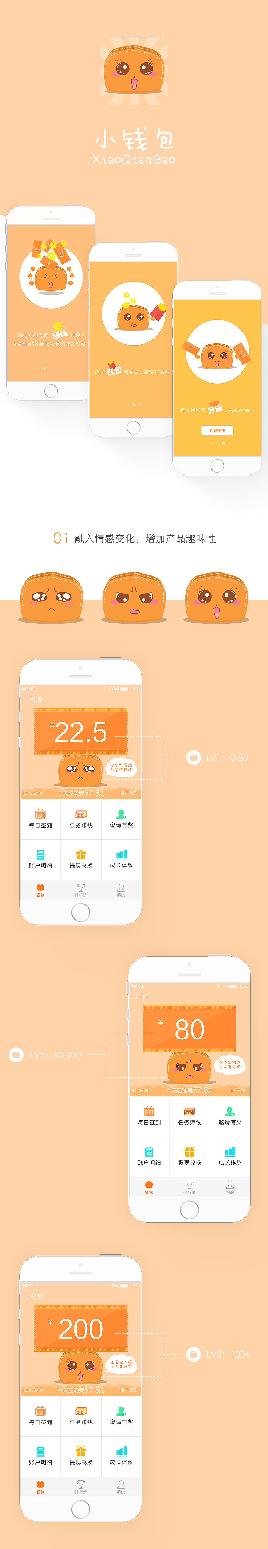 V1.0小钱包APP_你的赚钱好帮手（图ZMjkwNDMwMDg=） - APP界面 - 站酷设计师星夜Design原创素材 - 站酷ZCOOL