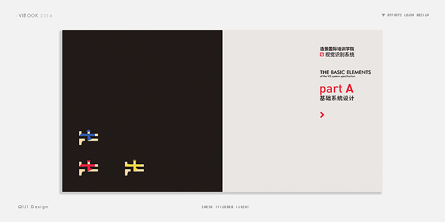 VI DESIGN 2016（图ZNjkwNTQ4ODQ=） - 品牌 - 站酷设计师鹿人马设计事务所原创素材 - 站酷ZCOOL