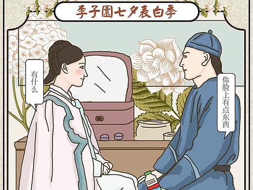 李子园七夕