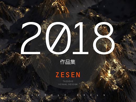 2018 DESIGN WORKS 个人合辑