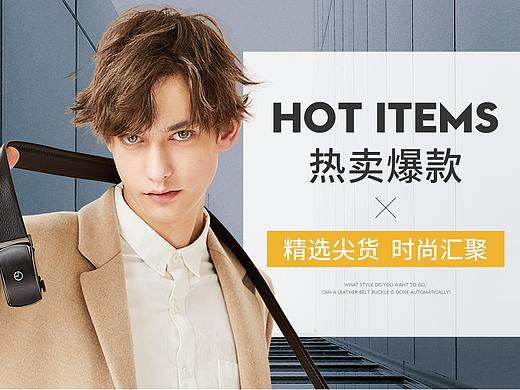 日常爆款页面