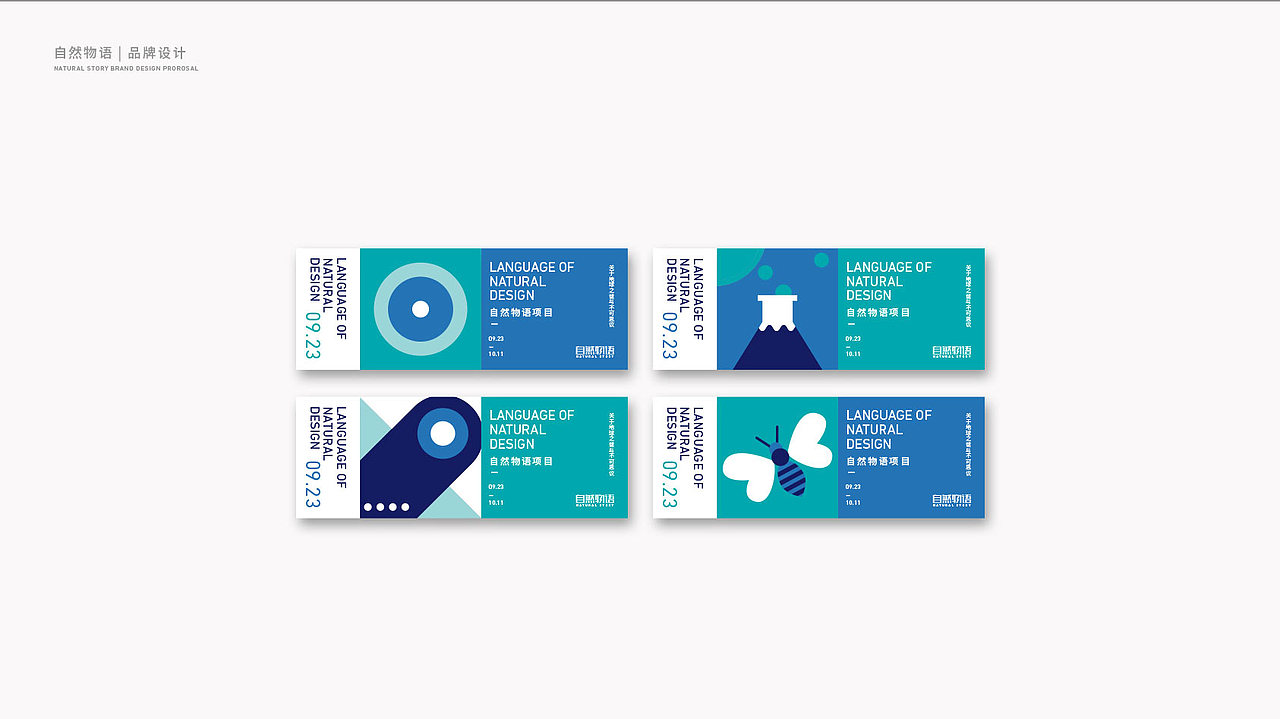 品牌设计|自然物语（图ZMTc5OTMyNTA4） - 品牌 - 站酷设计师兔子三三原创素材 - 站酷ZCOOL