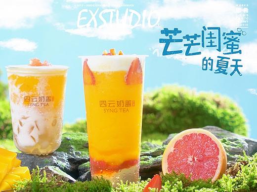 产品宣传——四云奶盖