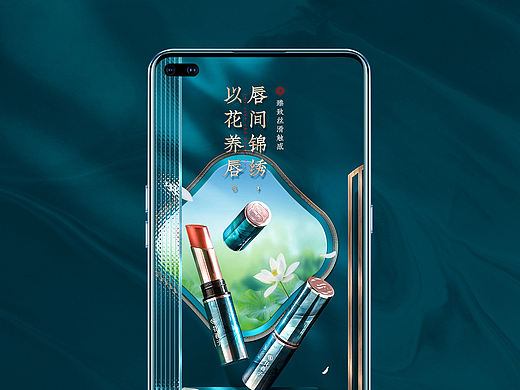 化妆品 合成海报 场景搭建 国潮海报 练习