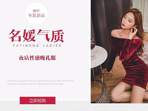 法依梦夜店女装店铺首页