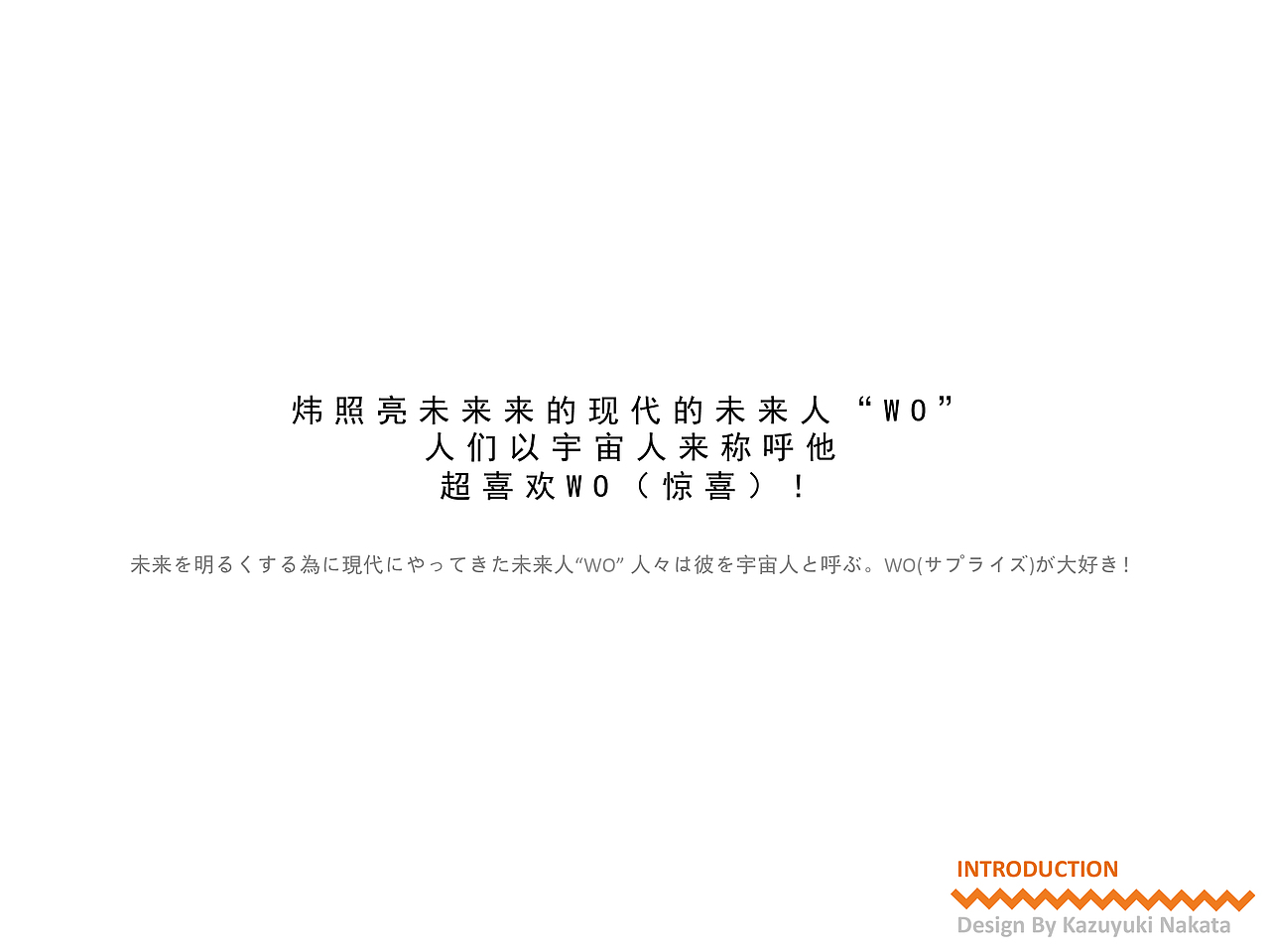 WO（图ZMTE4MjQ1MjE2） - 品牌 - 站酷设计师沃动漫原创素材 - 站酷ZCOOL