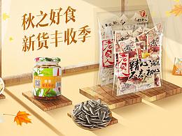 坚果