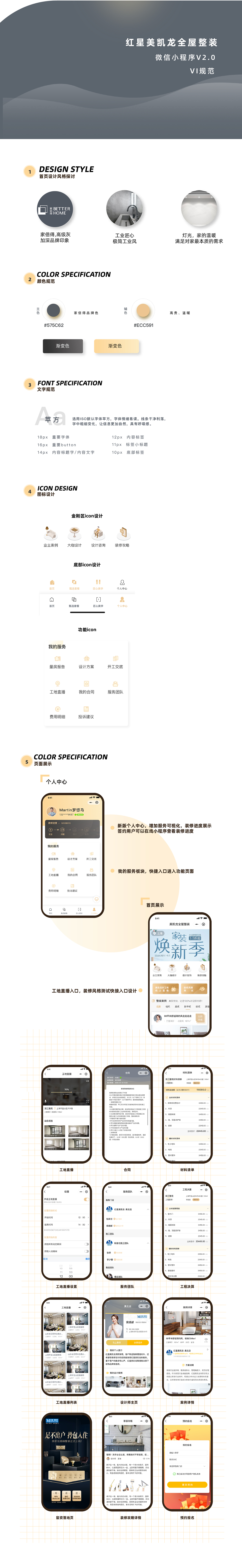 拎包入住小程序（图ZMjI0MDEzOTI4） - APP界面 - 站酷设计师Molly_jiang原创素材 - 站酷ZCOOL