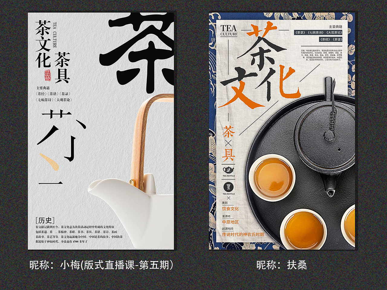 【每日一练】作品整理 | 第二期（图ZMjUzMjAxNjc2） - 海报 - 站酷设计师尚道设研原创素材 - 站酷ZCOOL