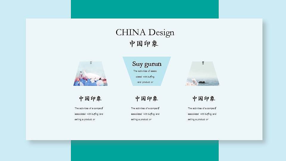 中国风设计（图ZODM3NzA4NjA=） - PPT/Keynote - 站酷设计师显齐原创素材 - 站酷ZCOOL