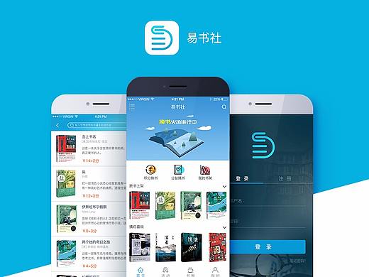 易书社app界面设计