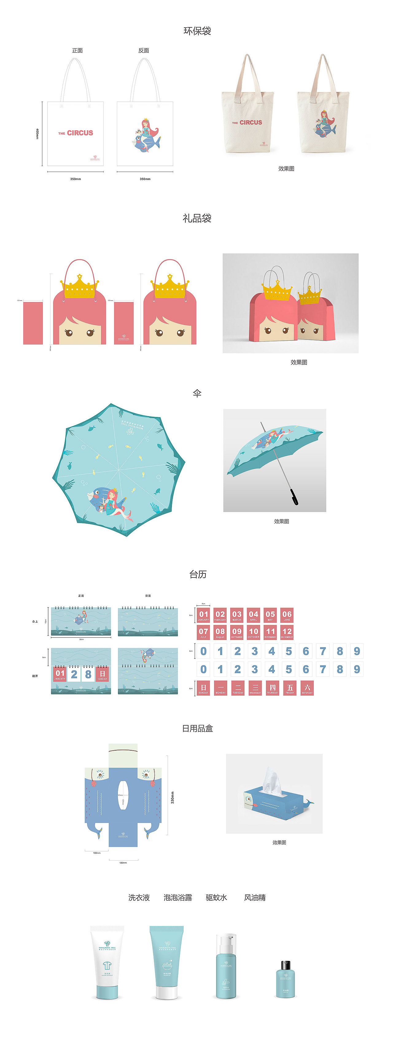 IP人物及衍生品（图ZMTEwOTg0OTQ0） - IP形象 - 站酷设计师FU飞天大猴原创素材 - 站酷ZCOOL