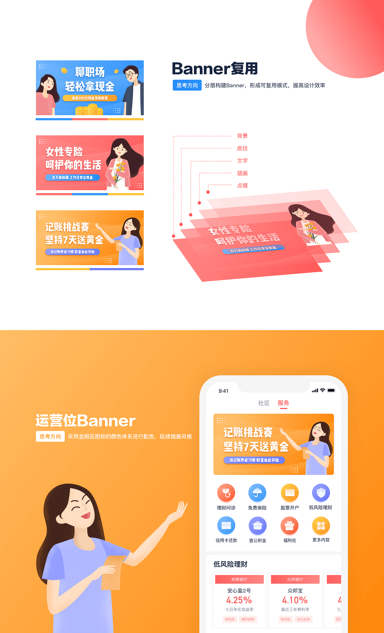 挖財(cái)APP重設(shè)計(jì)（圖ZMTIzNDIwMTg0） - APP界面 - 站酷設(shè)計(jì)師小小星球原創(chuàng)素材 - 站酷ZCOOL