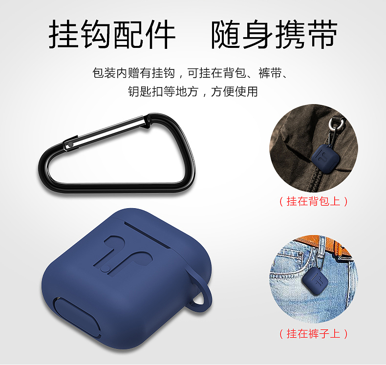 AirPods耳机硅胶套详情页设计