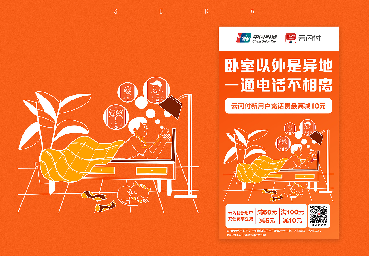 银联疫情海报|插画|商业插画|jhr95 - 原创作品 - 站酷 (zcool)