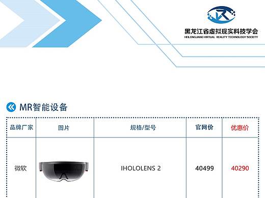 设备报价单