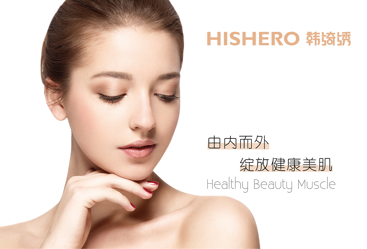 皮肤管理中心VI品牌提案宣传（图ZMjIyNDk1OTUy） - 品牌 - 站酷设计师冰叶落原创素材 - 站酷ZCOOL