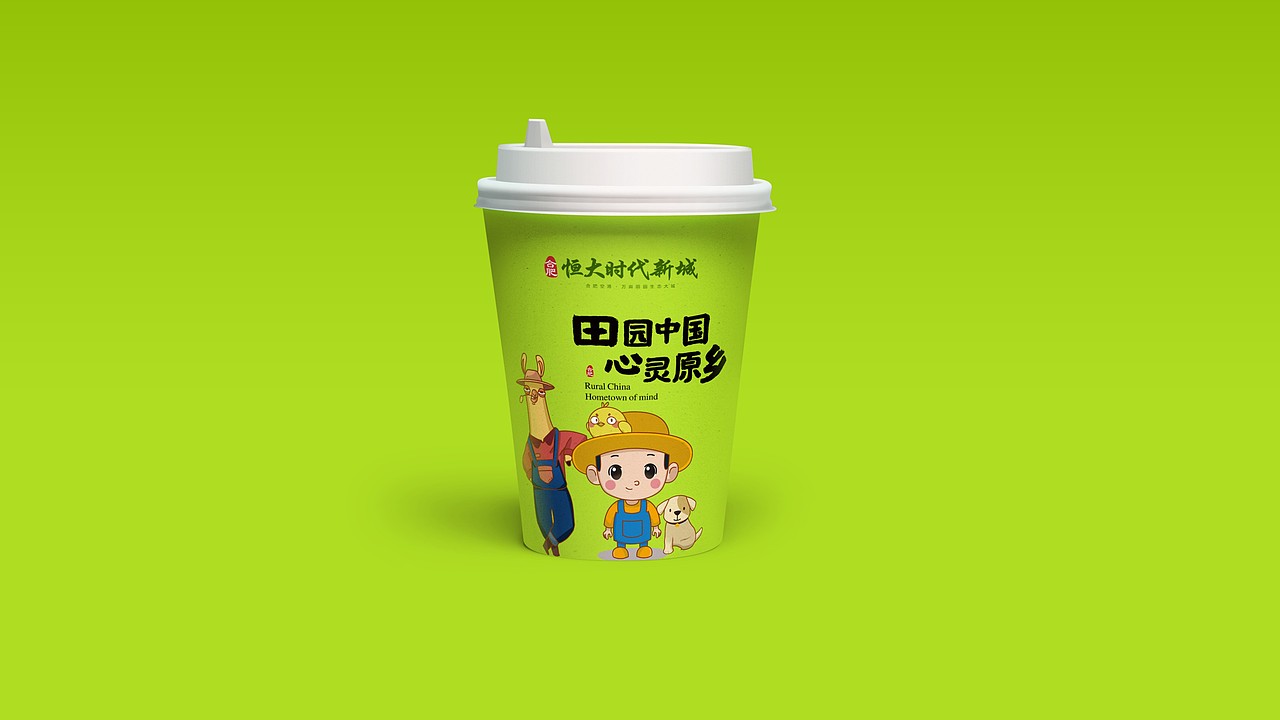 合肥恒大高科农业小镇提报（图ZMjI1Mzk5MzM2） - 品牌 - 站酷设计师奇怪的山里人原创素材 - 站酷ZCOOL