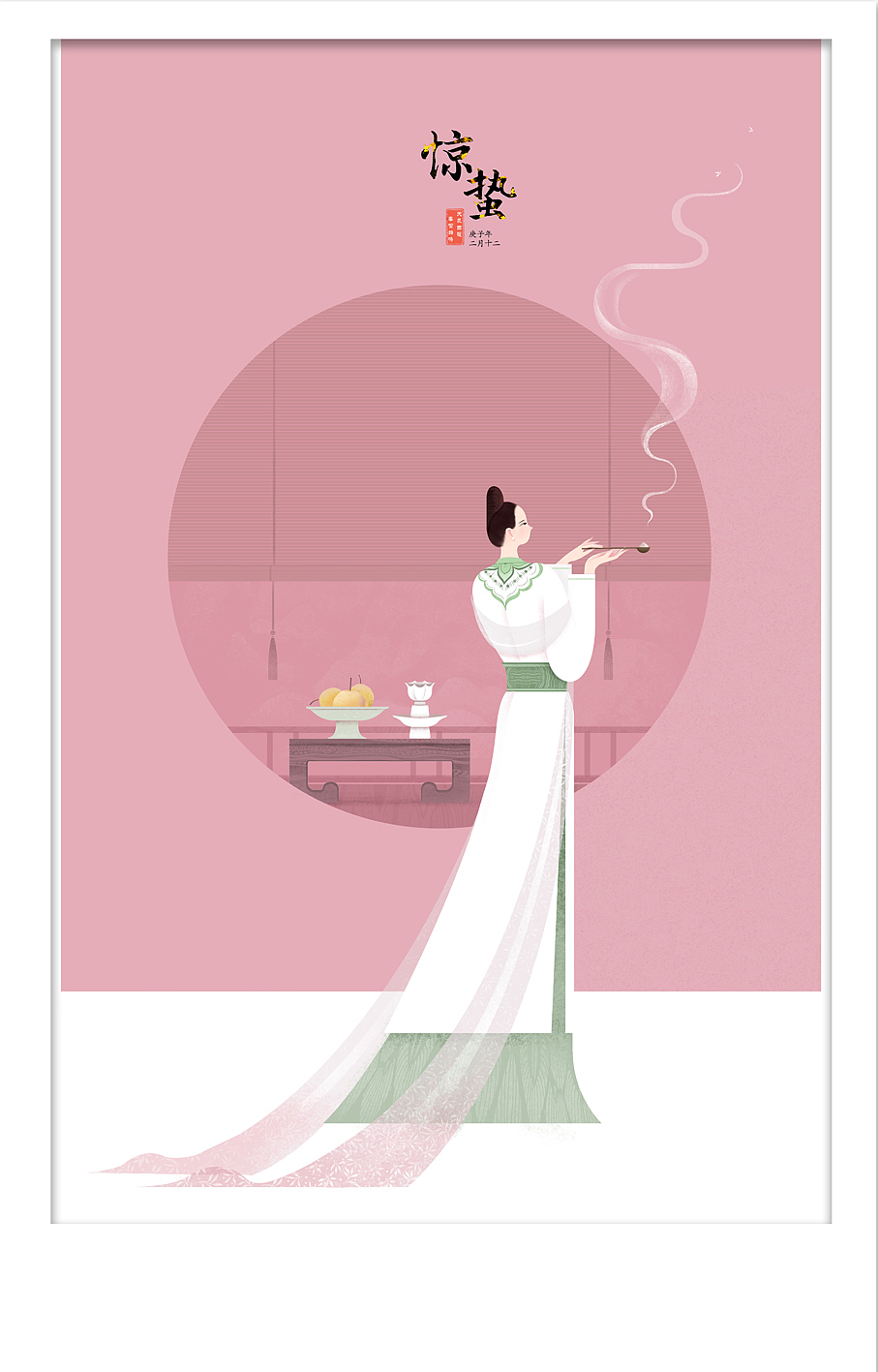 24节气 插画合集