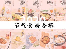 插画/扁平肌理/儿童风