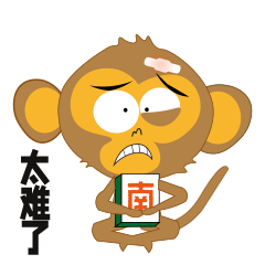 大头猴子碎碎念（图ZMjc4MTU3MDQ4） - 网络表情 - 站酷设计师杰澳不逊原创素材 - 站酷ZCOOL