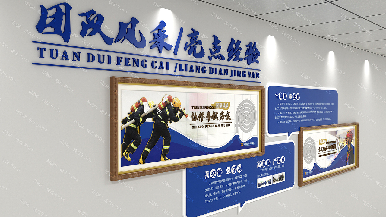 消防救援支队-文化建设-政府文化-人民至上-形象墙（图ZMjg0NjUwODg4） - 其他空间 - 站酷设计师嗑瓜子YIYA原创素材 - 站酷ZCOOL
