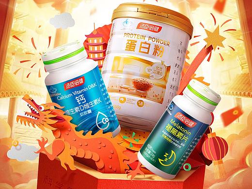 汤臣倍健年货节banner