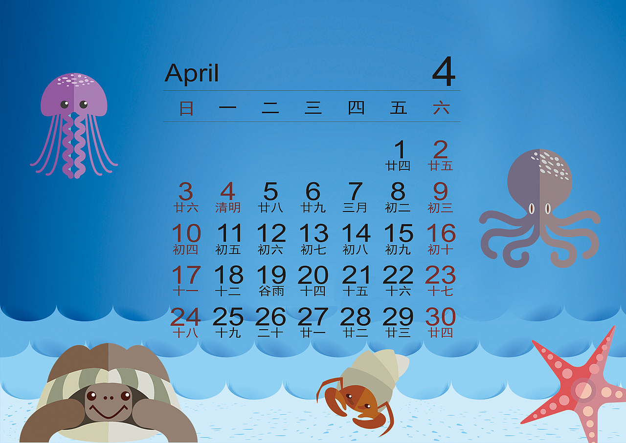 2016年卡通台历（图ZMzc3NzcyMjg=） - 书籍/画册 - 站酷设计师南筠原创素材 - 站酷ZCOOL